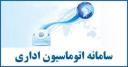 دوره رفع اشکال اتوماسیون